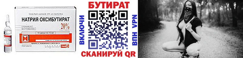 Бутират BDO  Купить закладки  Щучье 