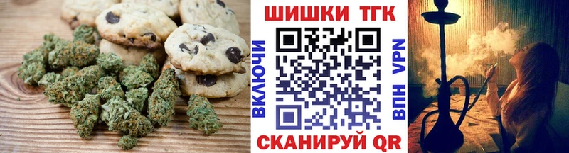 Печенье с ТГК марихуана  Купить  Щучье 