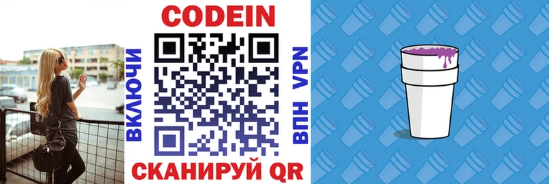 Купить закладки  Щучье  Кодеин напиток Lean (лин) 