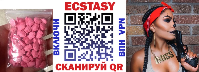 Экстази ешки  Купить  Щучье 